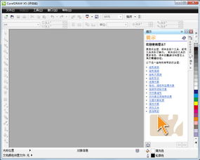 coreldraw x5 附序列号 官方中文免费版下载 coreldraw x5 绘图软件 15.2.0.661