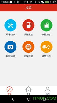 i救驾app官网下载 i救驾下载v1.1.0.1 安卓版 it猫扑网