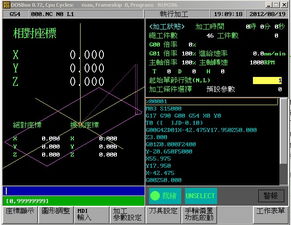 本人厂里做的是产品,用北京精雕jdp5.2的软件做路径 只是个简单的长方形轮廓路径 用的精雕是信代系统的